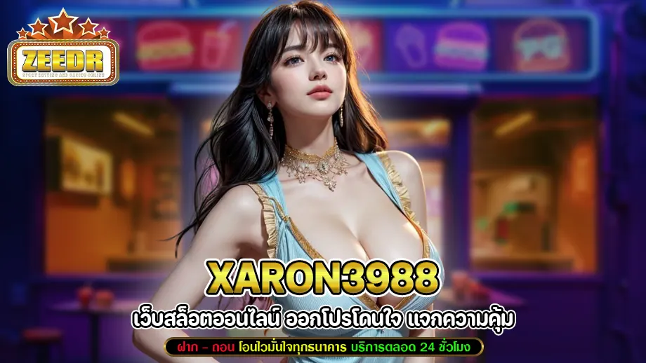 XARON3988
